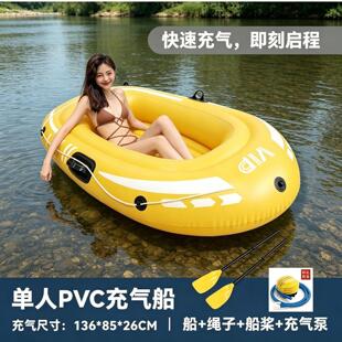 儿童充气船加固防撞充气皮筏艇韧性材质抵御磕碰野外水域夏日戏水