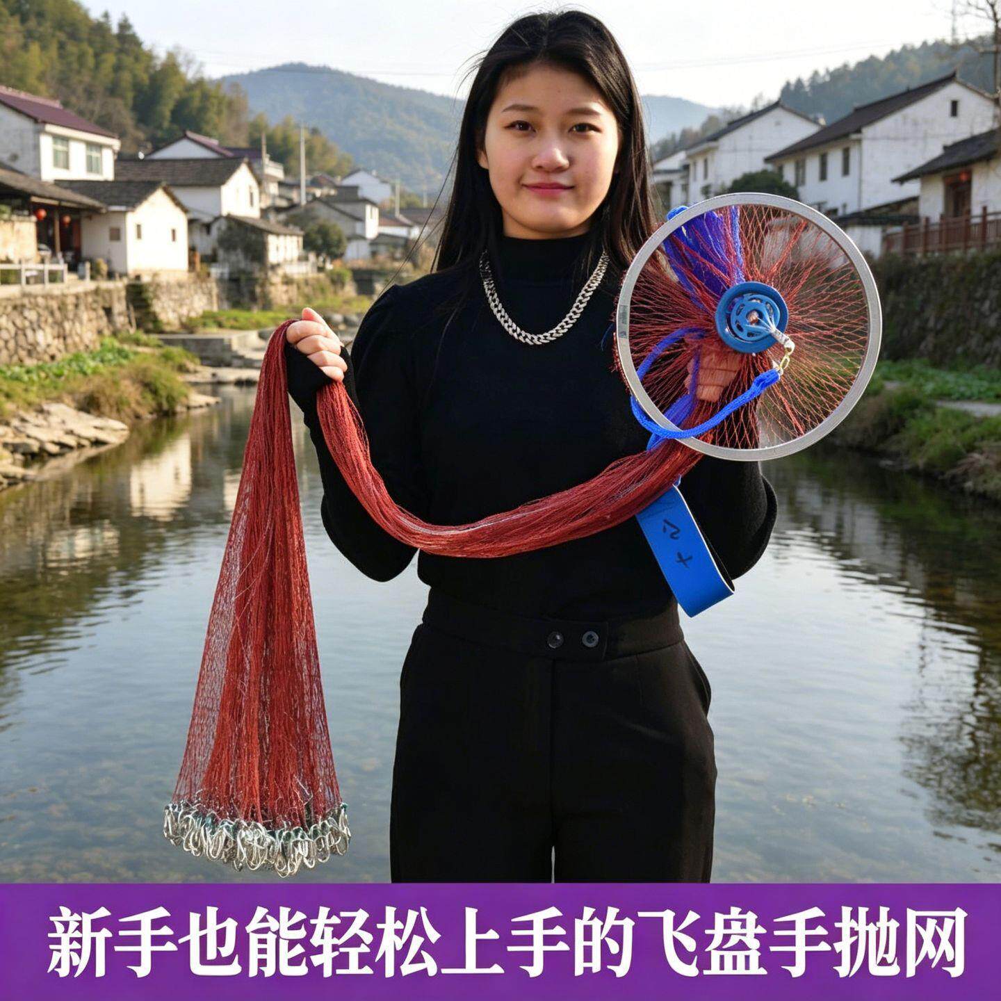 手抛飞盘式撒网轻便易甩美式铝圈