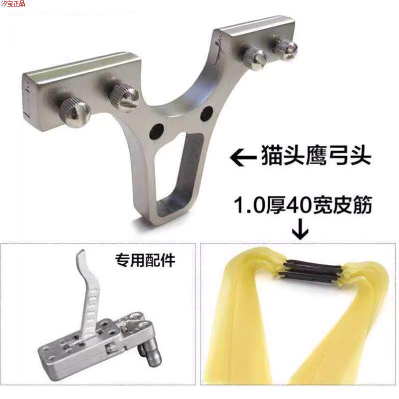 夹弹器不锈钢猫头鹰配件大全经典大门扁皮散放器金属自动全套