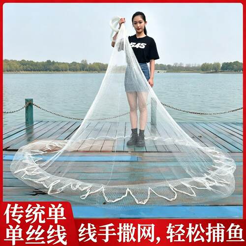 老式传统撒网手抛网渔网捕鱼网