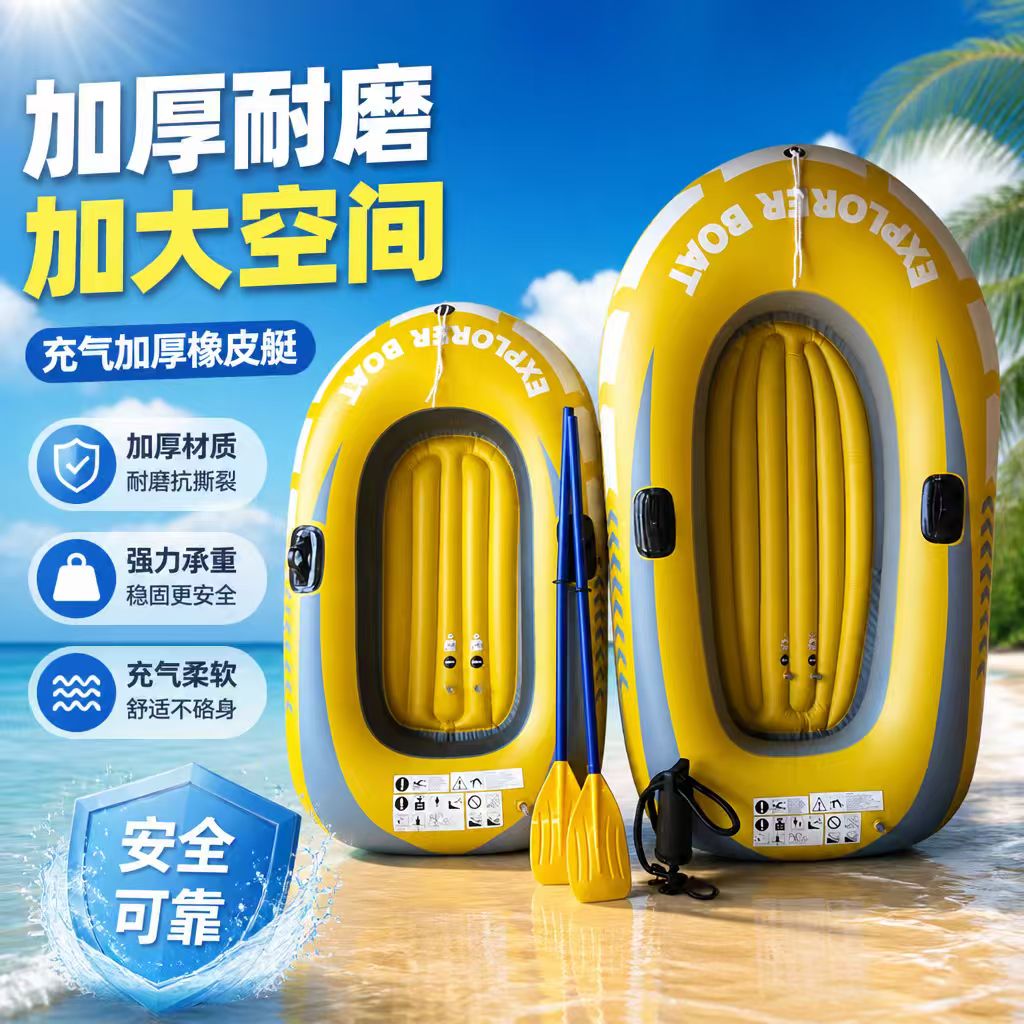 儿童夏季充气皮划艇单双人充气船
