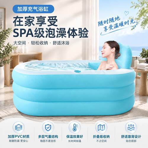 跨境折叠充气浴缸家用PVC全身泡澡桶大人浴盆便携收纳冰浴沐浴桶
