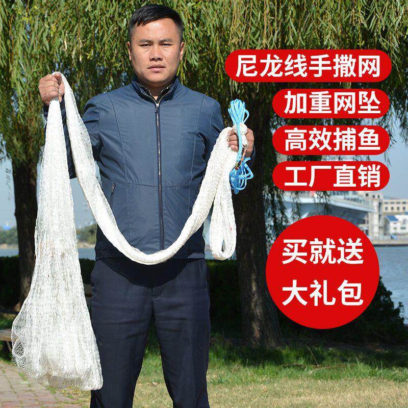 传统老式手撒网尼龙线撒网手抛网