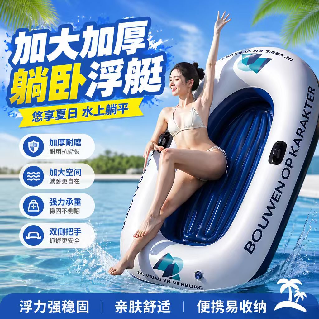 加厚儿童可折叠充气船橡皮艇漂流
