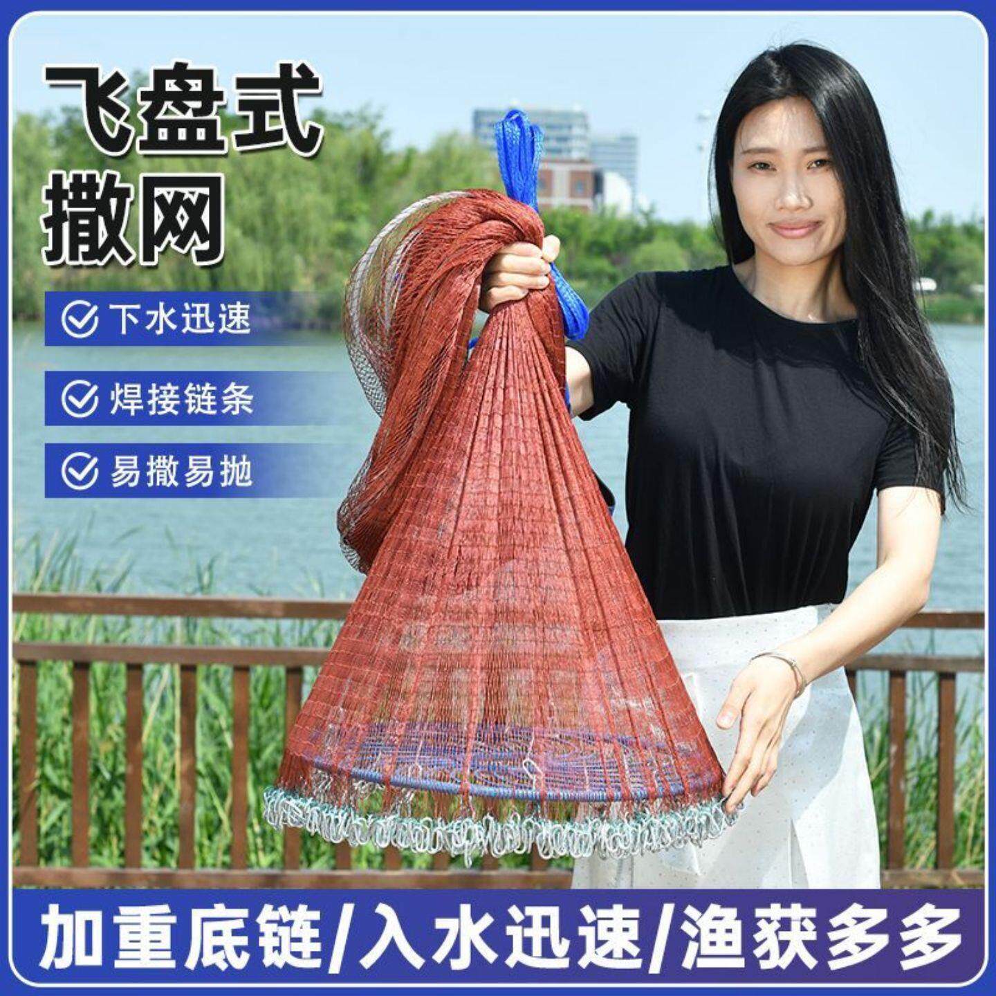 飞盘式渔网大飞盘式大网眼抛网加粗飞盘美式铁链加重河岸捕鱼撒网