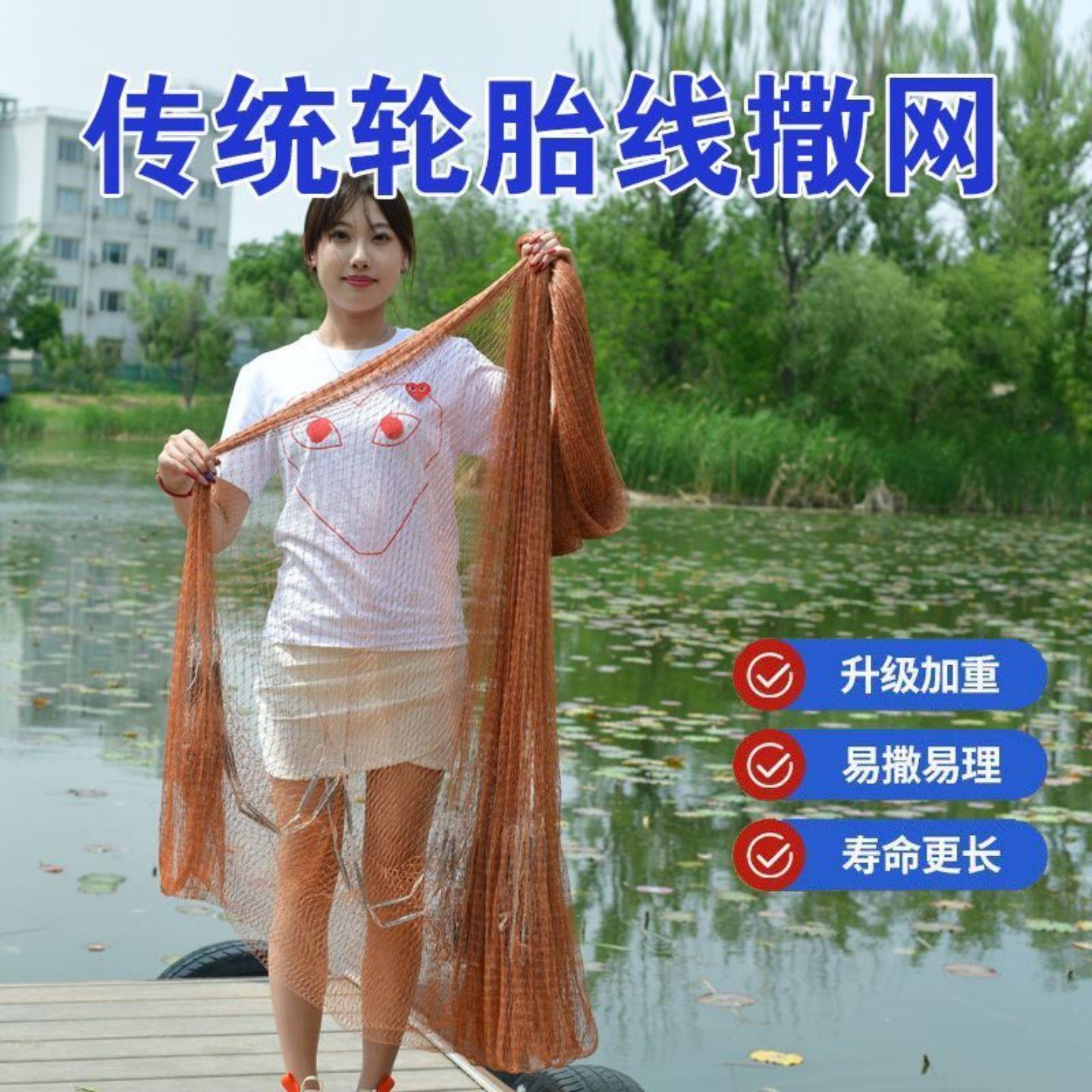 传统手撒网手抛网老式渔网手撒