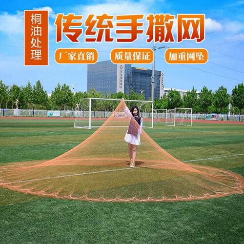 加粗鱼网撒网老式手抛网传统手撒