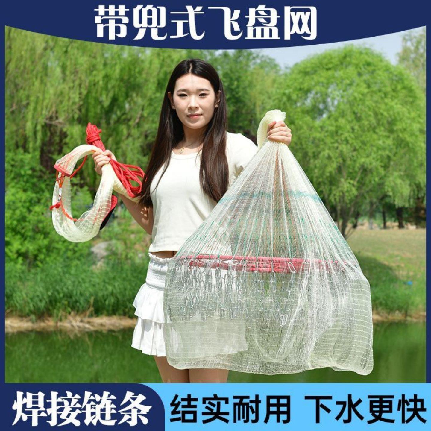 飞盘式手抛渔网带兜两用手撒网