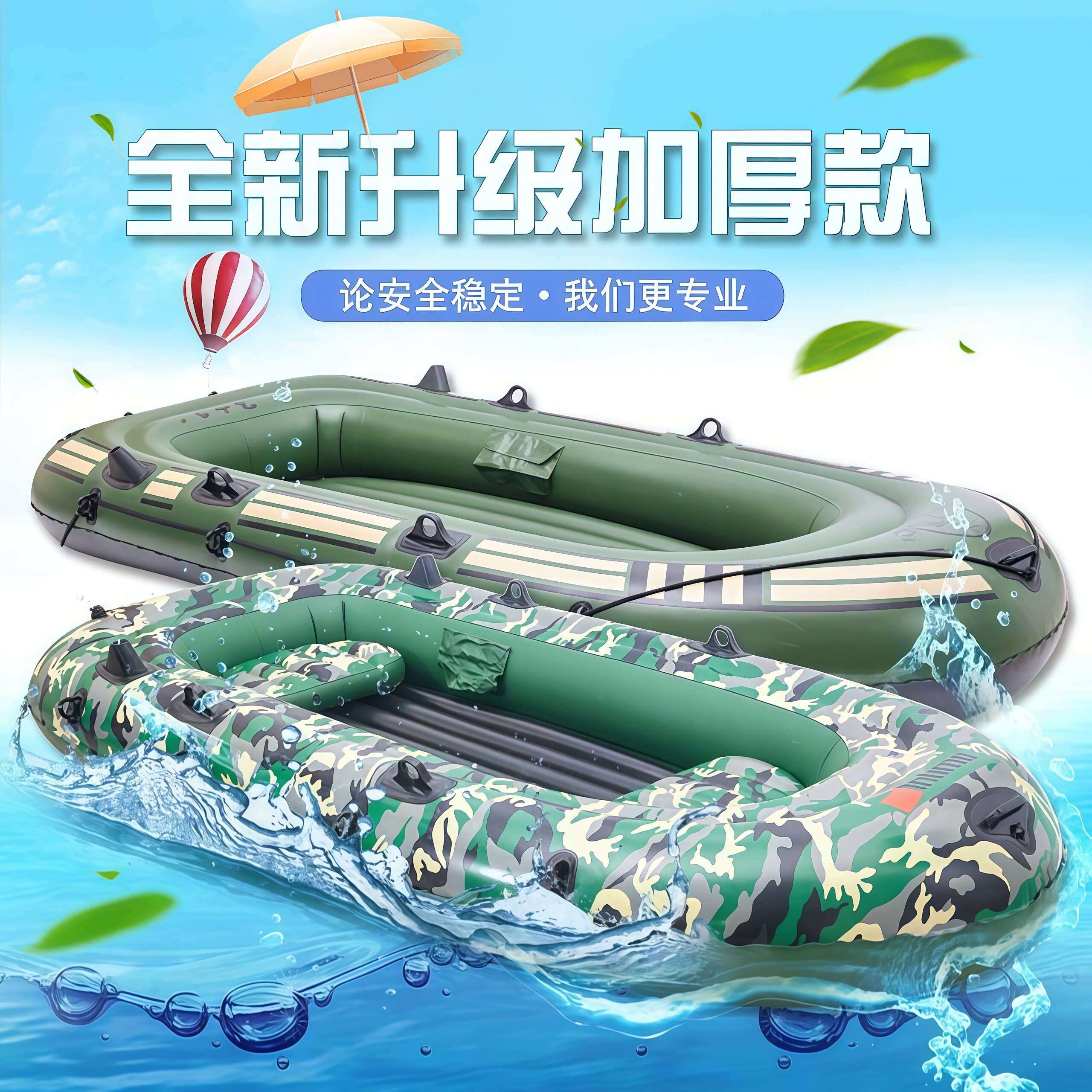 加厚耐磨双人儿童便携充气皮划艇