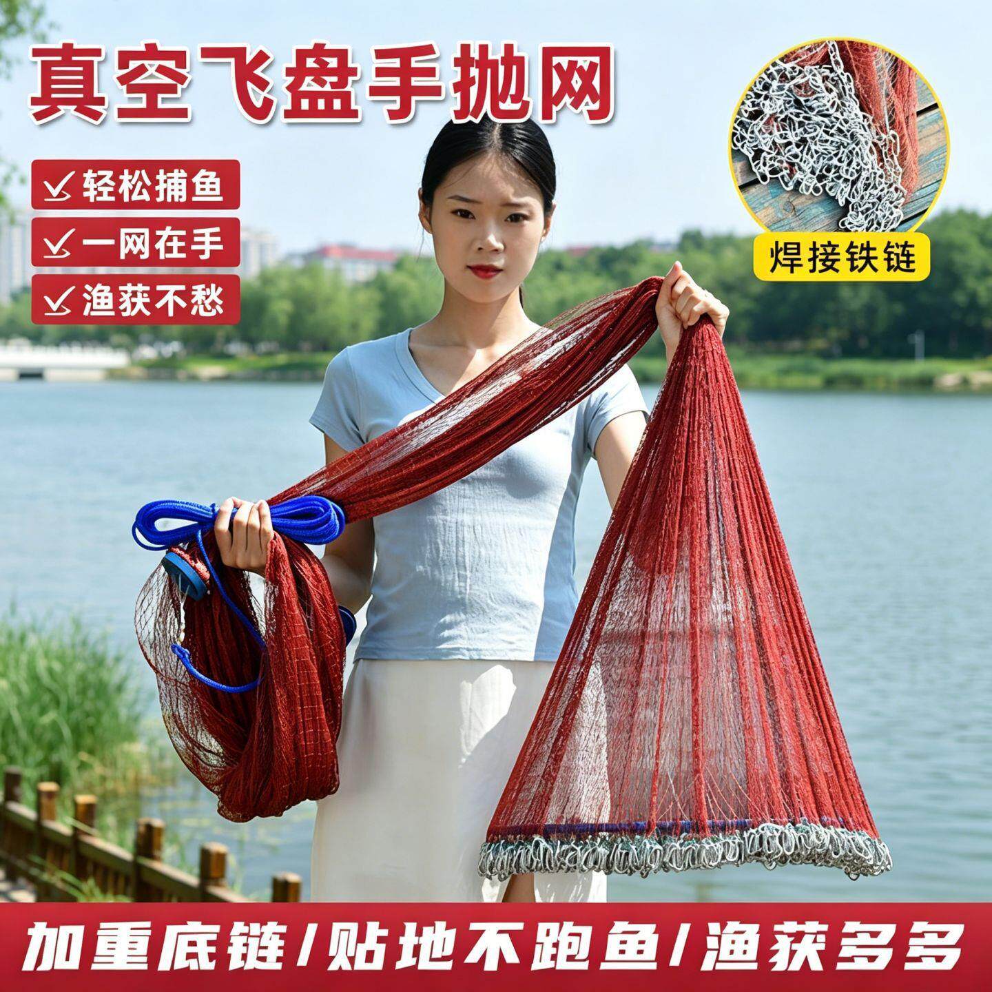 撒网飞盘式渔网流动水域适配真空