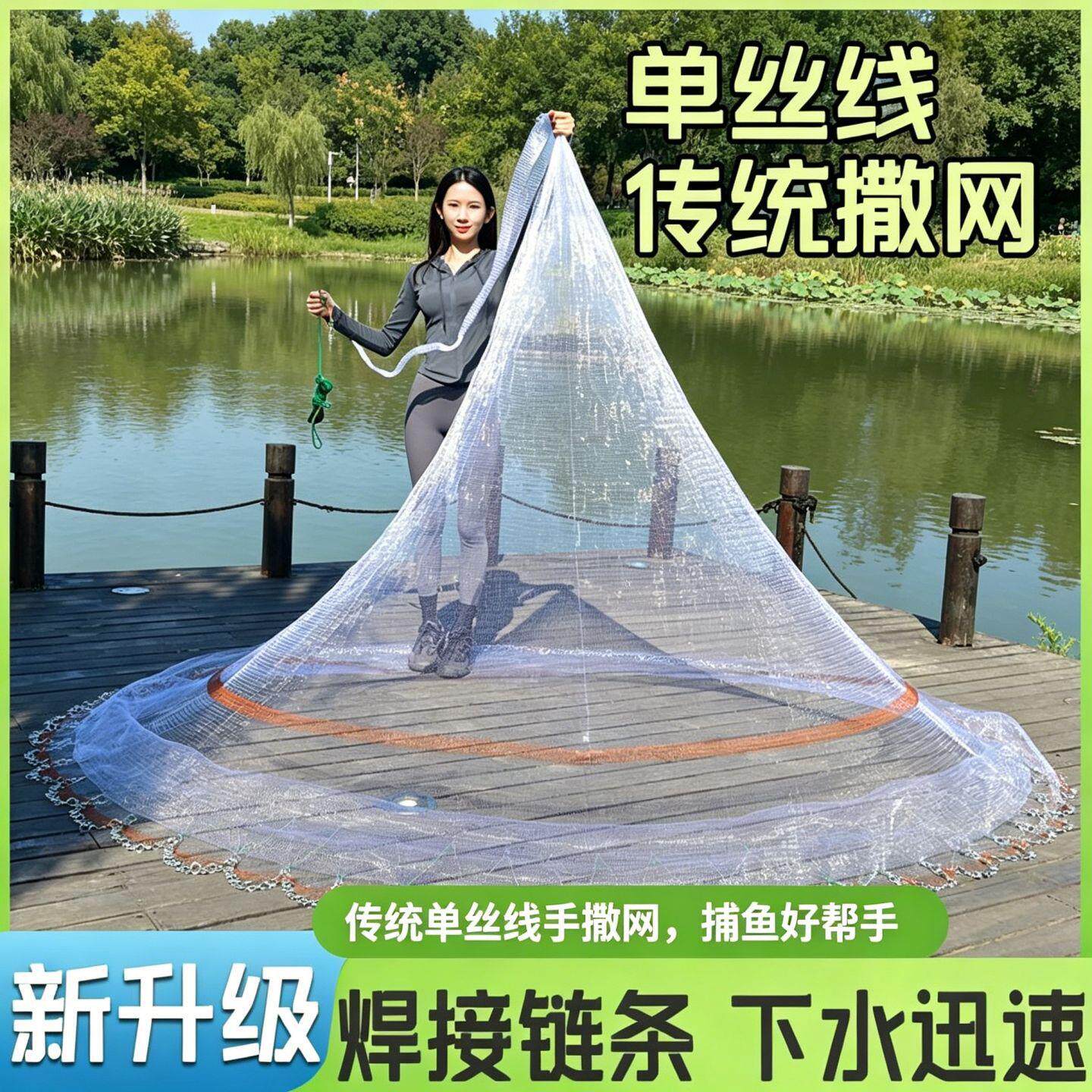 撒网手抛网大飞盘新款单丝线铁链图片