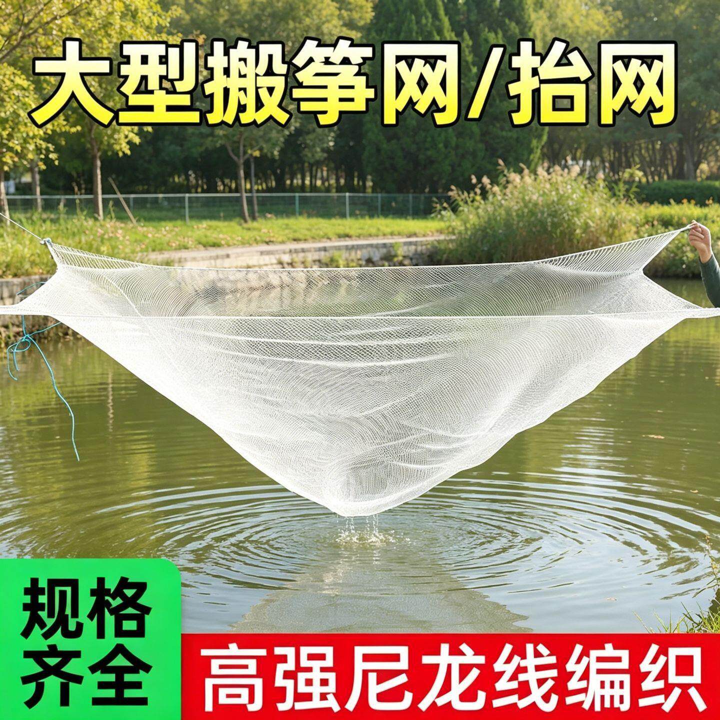 搬筝网箱式抬网捕鱼网自动渔网搬