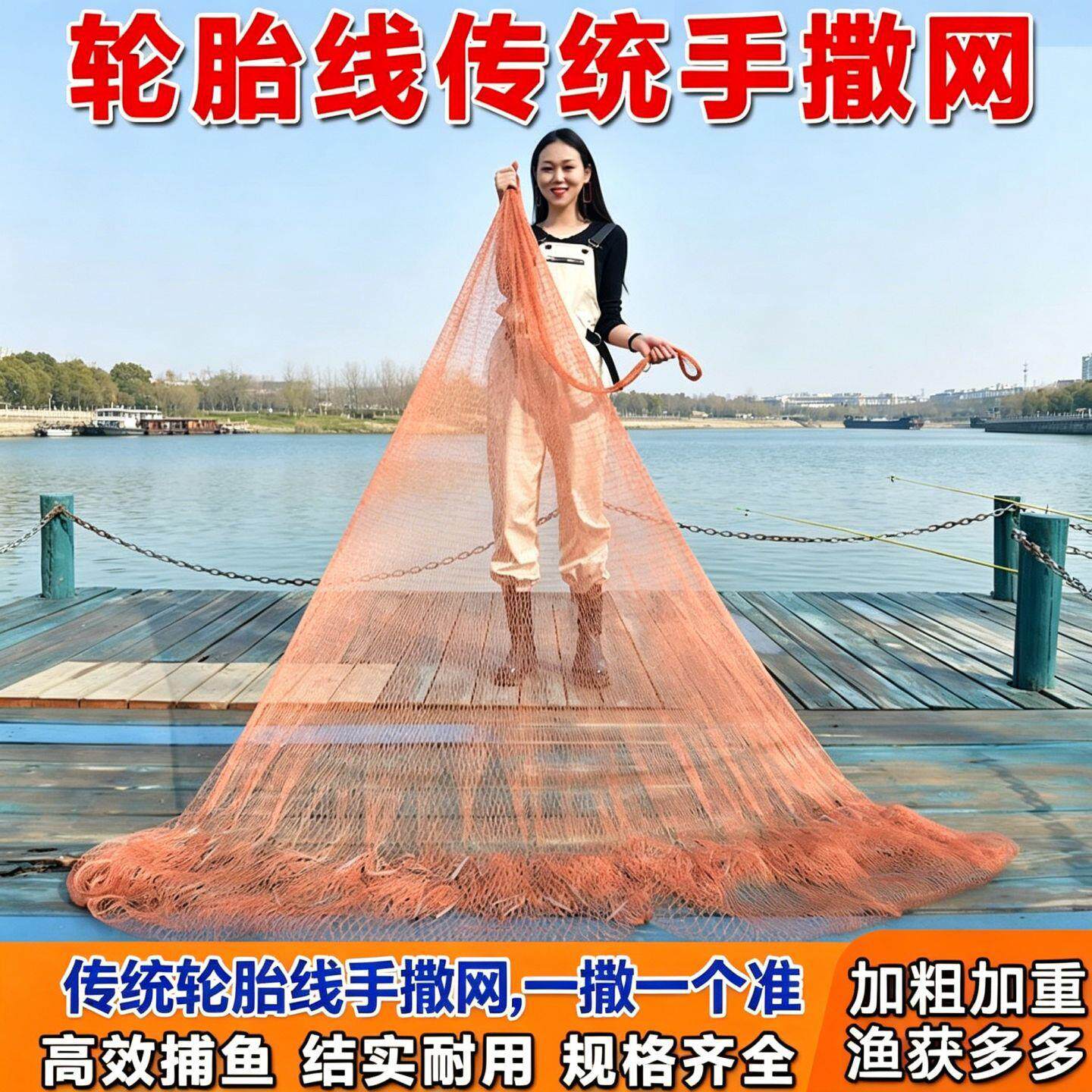 人工编织撒网传统轮胎线网旋网线
