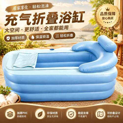 折叠充气浴缸家用成人PVC可收纳携收纳冰浴沐浴桶跨境欧美规格