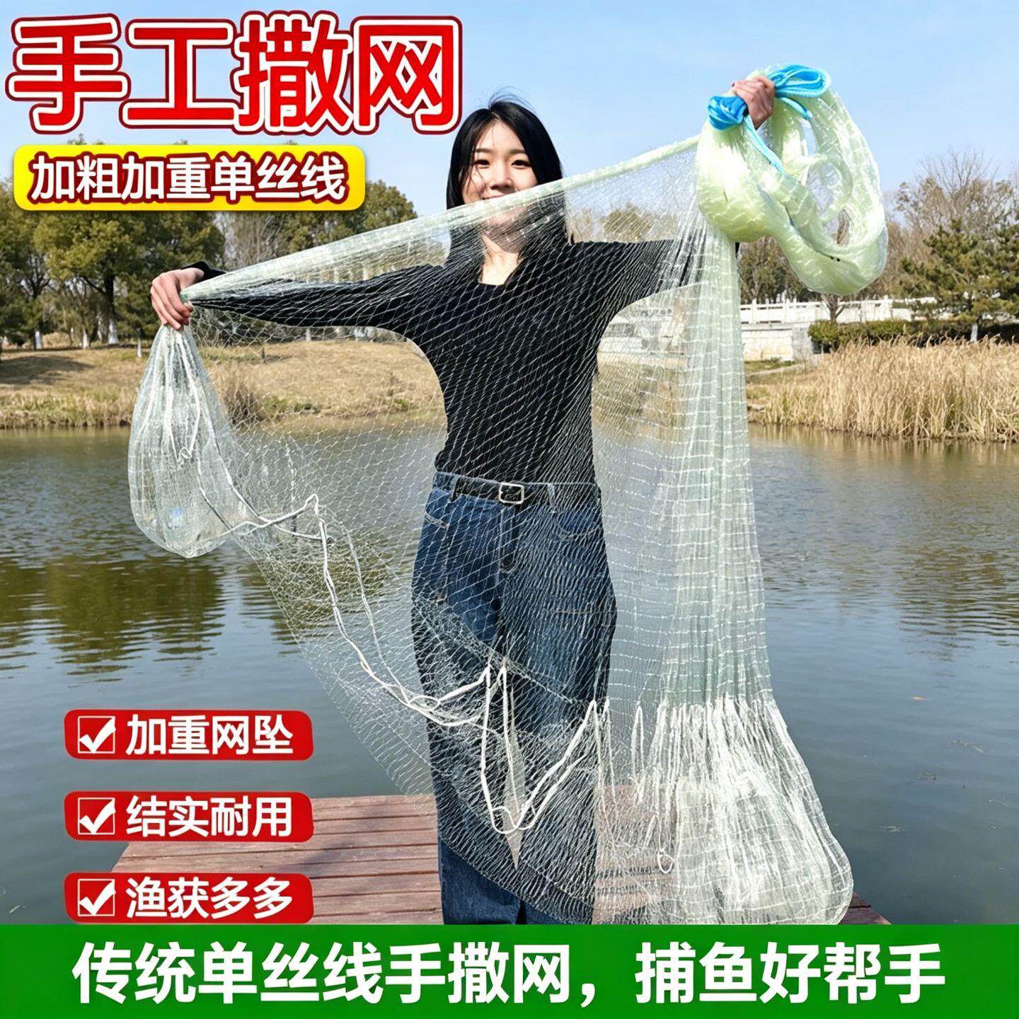 纯手工编织撒网单丝线手抛网老式传统手撒网旋网加重铅坠捕鱼网