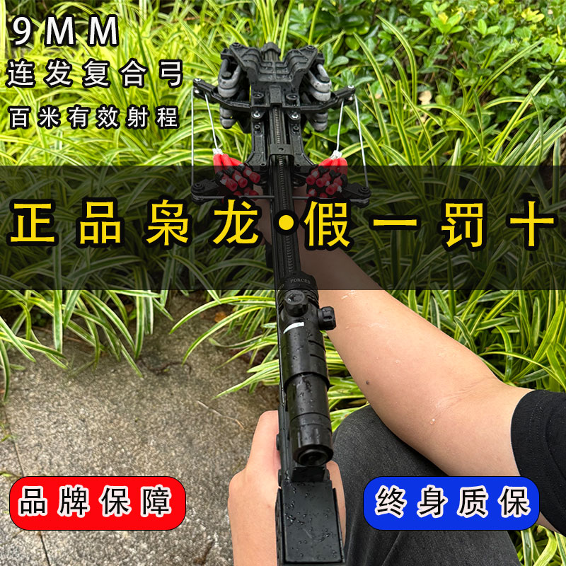 新款枭龙50连发复合弓成年人专用钢珠两用激光瞄准高精度户外弹弓