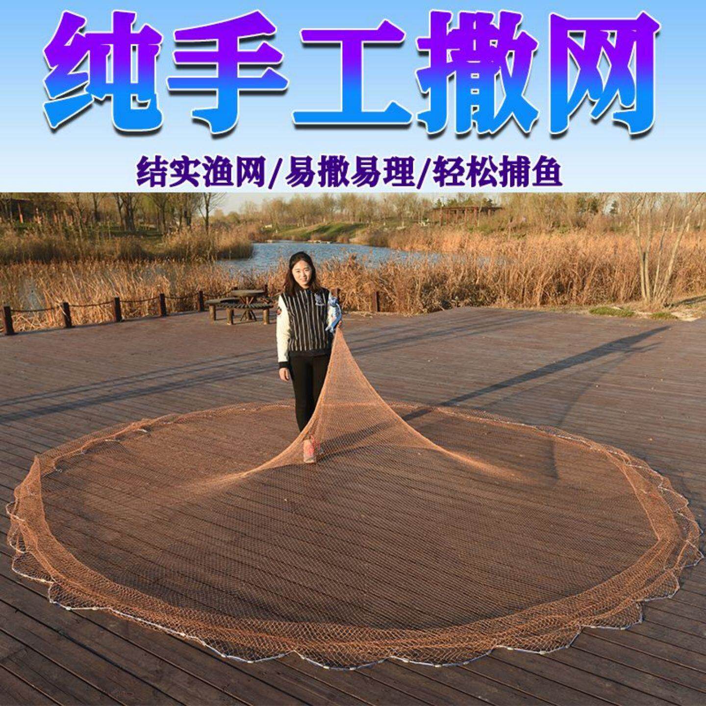 纯手工撒网捕鱼网铅坠渔网手抛网