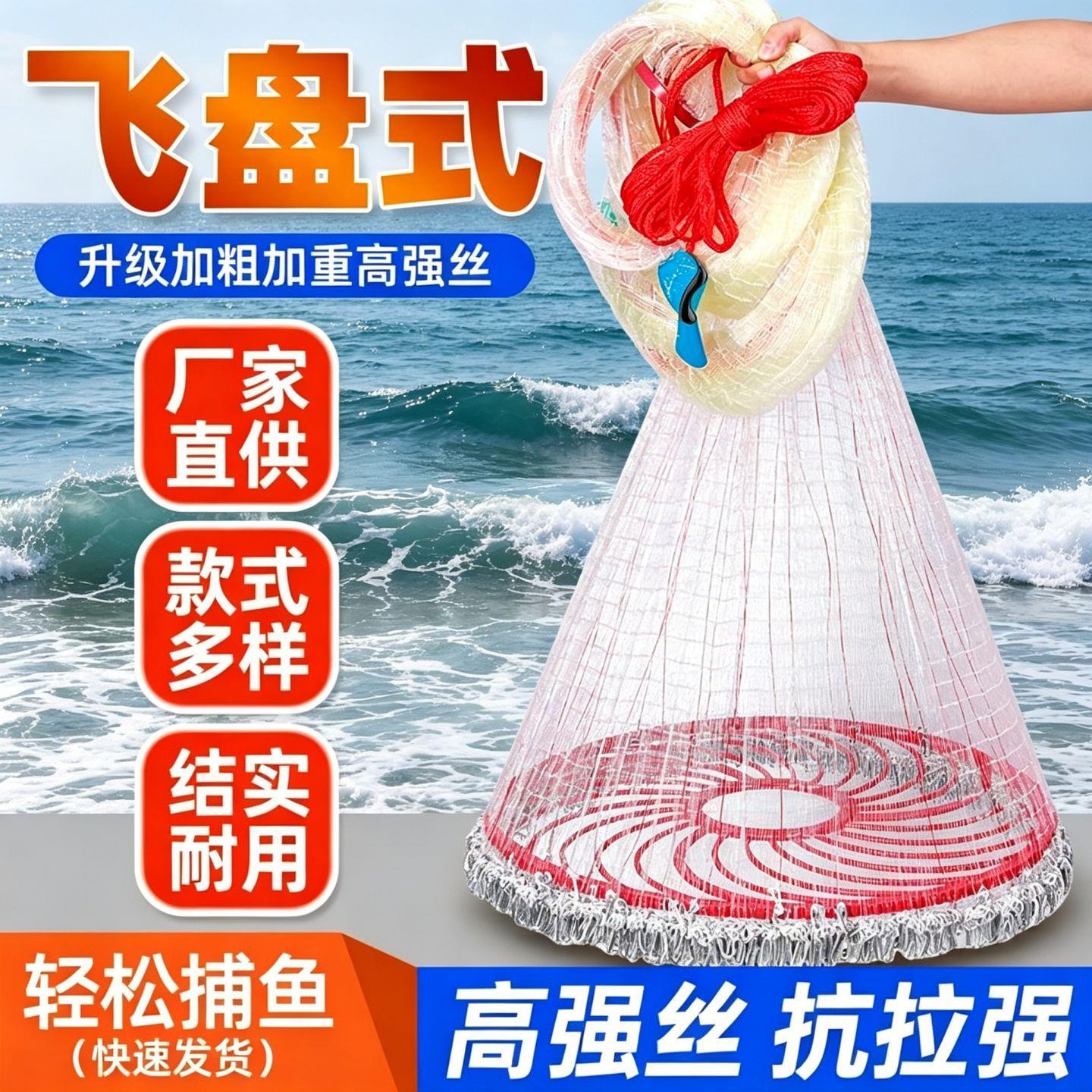 飞盘式手抛网加密网眼花边齿轮