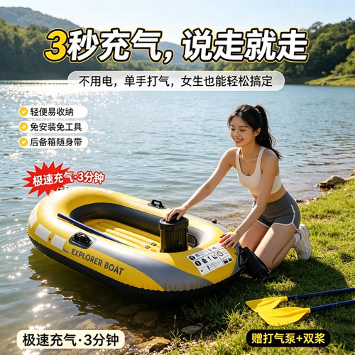 充气卡丁船水上漂浮游泳池小船信