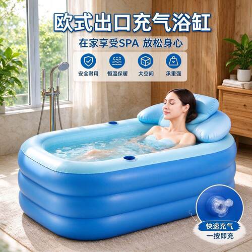 充气浴缸家用成人折叠泡澡桶加厚 PVC 全身浴桶室内可收纳洗澡盆