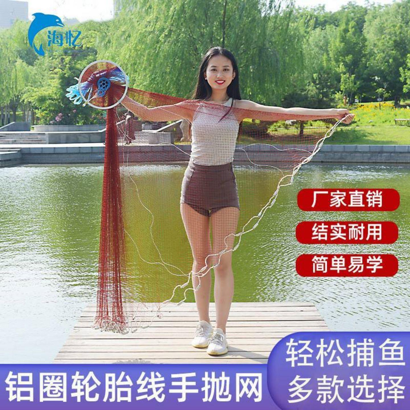 手抛飞盘式撒网户外捕鱼飞盘式