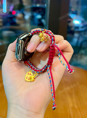 马上有钱编绳表带适用ApplewatchS11苹果秋冬iwatchS10表带新年款