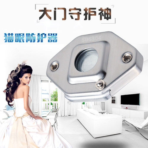 防撬猫眼老式防盗门防拆防护器