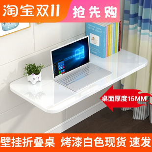 壁挂折叠桌连壁餐桌挂墙可折叠电脑桌墙上书桌靠墙桌厨房折叠台面