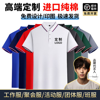 翻领工作服定制T恤工衣订做刺绣纯棉广告文化polo衫短袖印字logo