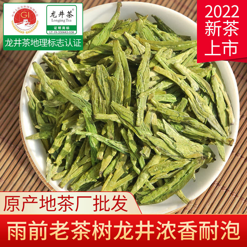 400/斤 新茶黄版豆香龙井绿茶浙江龙井茶散装30g