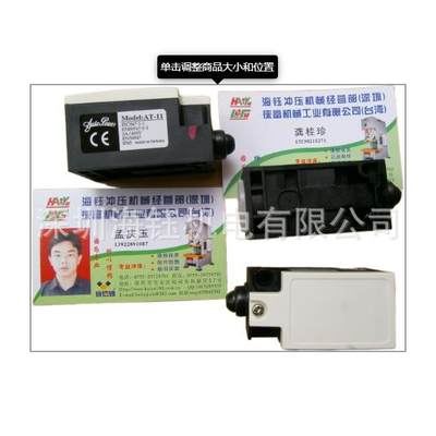 AUTOPOWER 台湾欧特力微动开关AT-11,超负荷专用开关LIMIT SWITCH