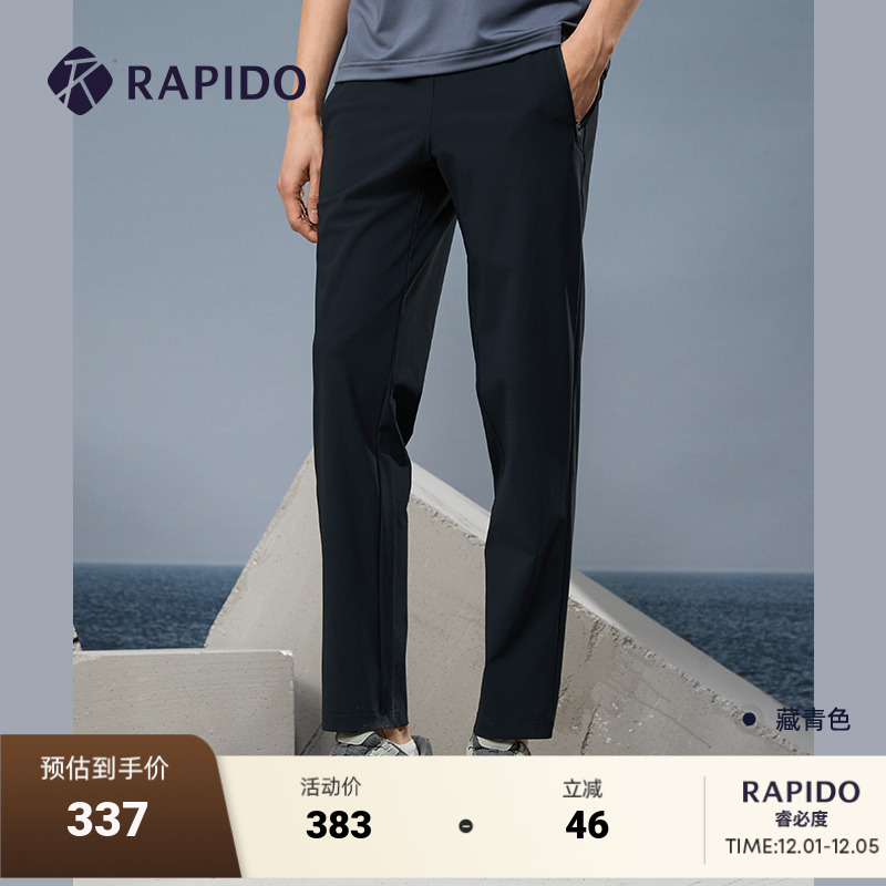 修身休闲长裤男士RAPIDO