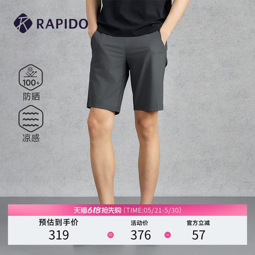 RAPIDO雳霹道男士轻薄短裤