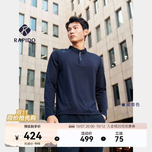 男士简约微磨毛休闲长袖POLO衫