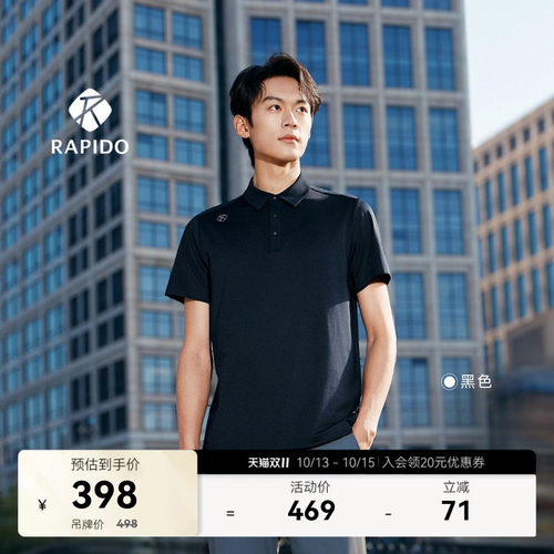 睿必度男士微宽松短袖POLO衫