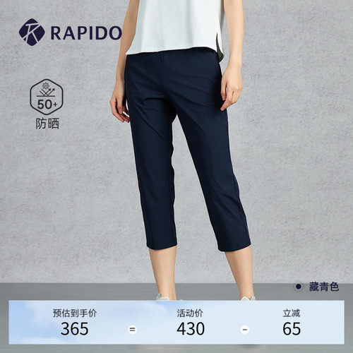 RAPIDO雳霹道女士动休闲七分裤