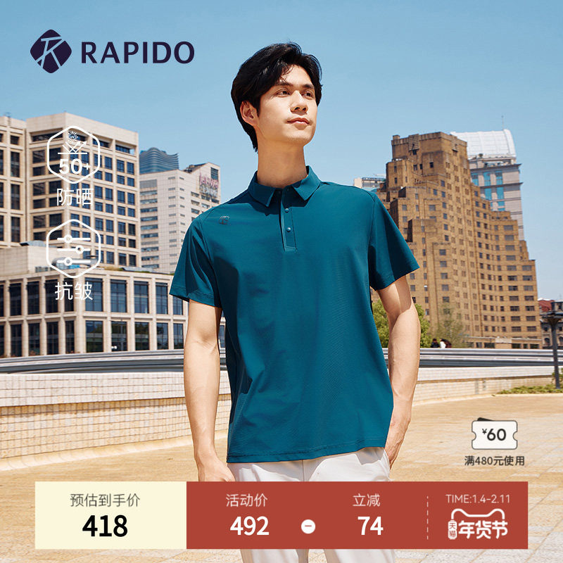 RAPIDO雳霹道春夏男士户外轻薄休闲运动短袖POLO衫,运动服/休闲服装,运动POLO衫,淘宝优惠券,粉丝福利购,淘宝优惠卷