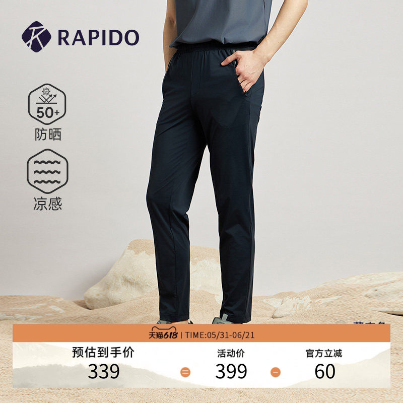 RAPIDO睿必度春夏男士休闲凉感UPF50+防晒修身长裤雳霹道