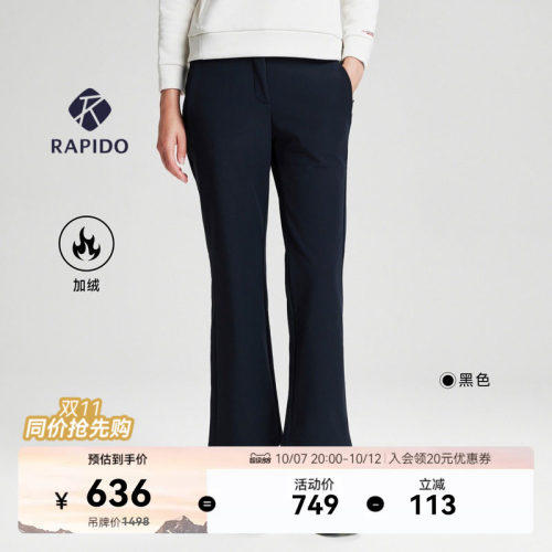 RAPIDO雳霹道女士O系列户外商务运动休闲通勤加绒微喇裤长裤