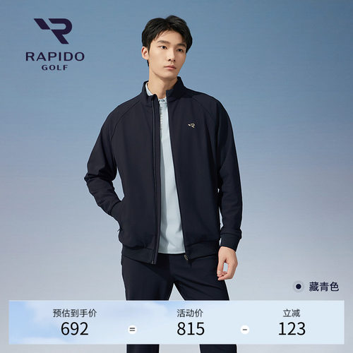 RAPIDO雳霹道GOLF外套