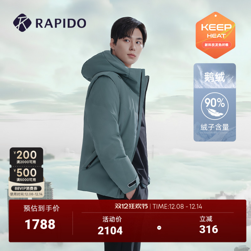 RAPIDO雳霹道可拆卸袖羽绒服鹅绒