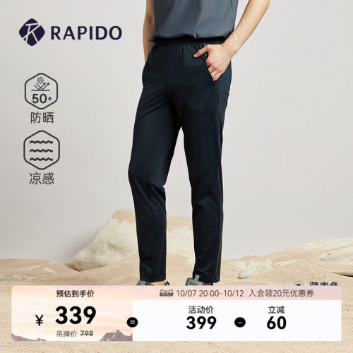 RAPIDO雳霹道松紧腰修身长裤