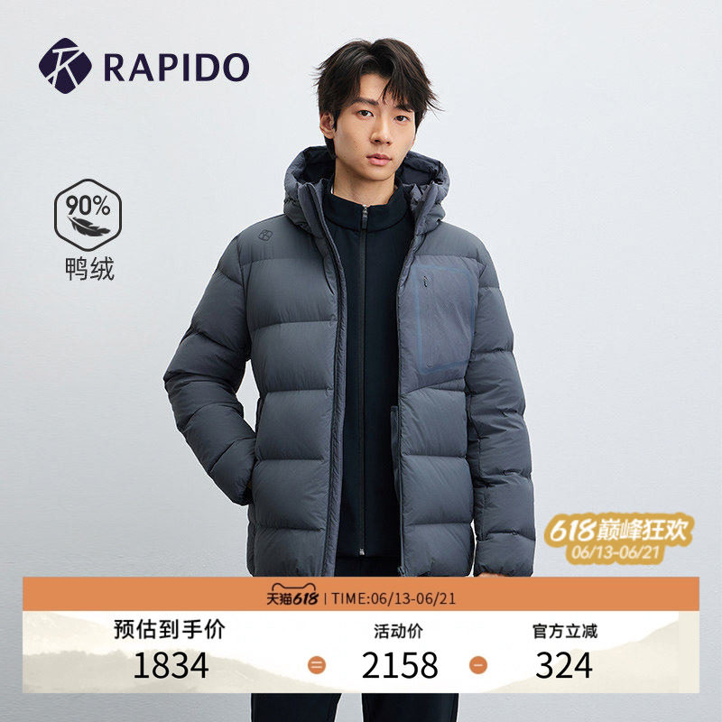 RAPIDO雳霹道男士90%鸭绒运动休闲户外高领口连帽羽绒服外套