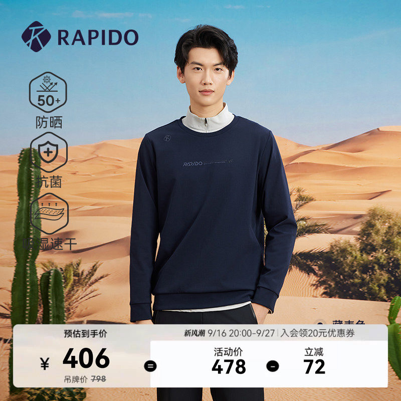 RAPIDO男士速干防晒卫衣图片