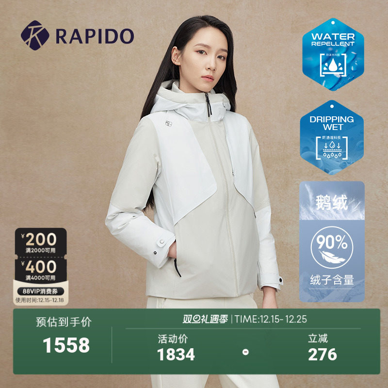 RAPIDO雳霹道连帽羽绒服