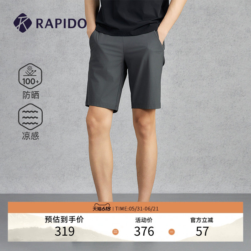 RAPIDO睿必度春夏男士时尚运动风UPF100+防晒凉感轻薄短裤雳霹道