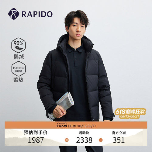 RAPIDO雳霹道男士R系列运动简约蓄热时尚羽绒服90%鹅绒
