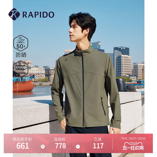RAPIDO雳霹道男士轻薄夹克外套