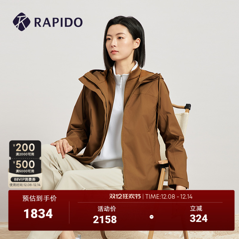 RAPIDO雳霹道女士三合一夹克