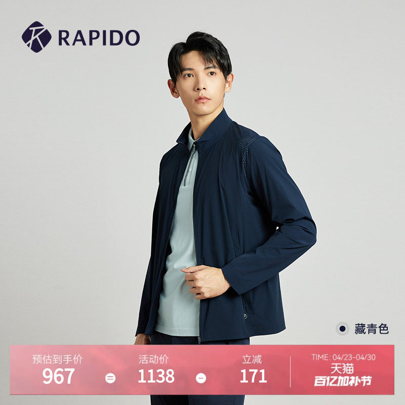 RAPIDO睿必度春夏男士R-LINE商务休闲轻薄立领夹克雳霹道